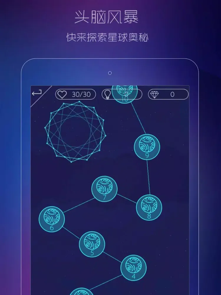 Screenshot di 时空幻境-最强大脑 数字迷阵解谜休闲游戏 iPad 
