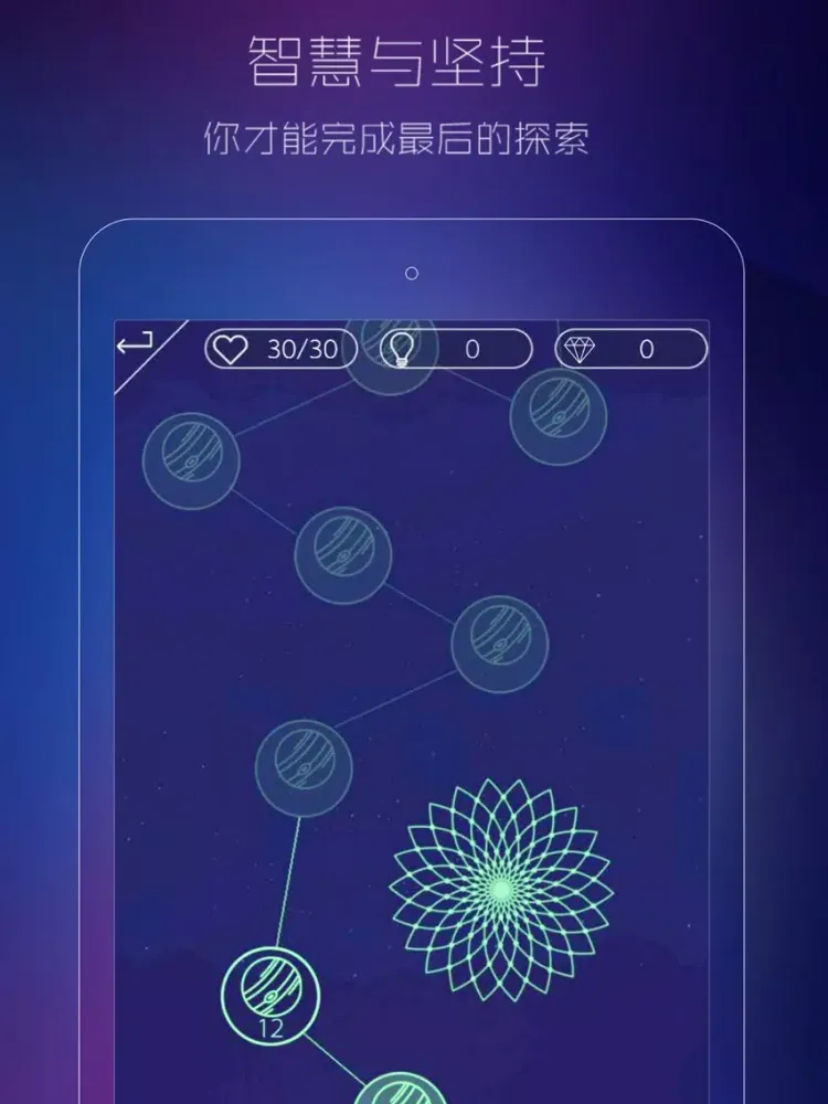 Screenshot di 时空幻境-最强大脑 数字迷阵解谜休闲游戏 iPad 