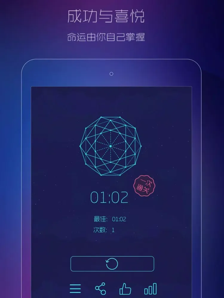 Screenshot di 时空幻境-最强大脑 数字迷阵解谜休闲游戏 iPad 