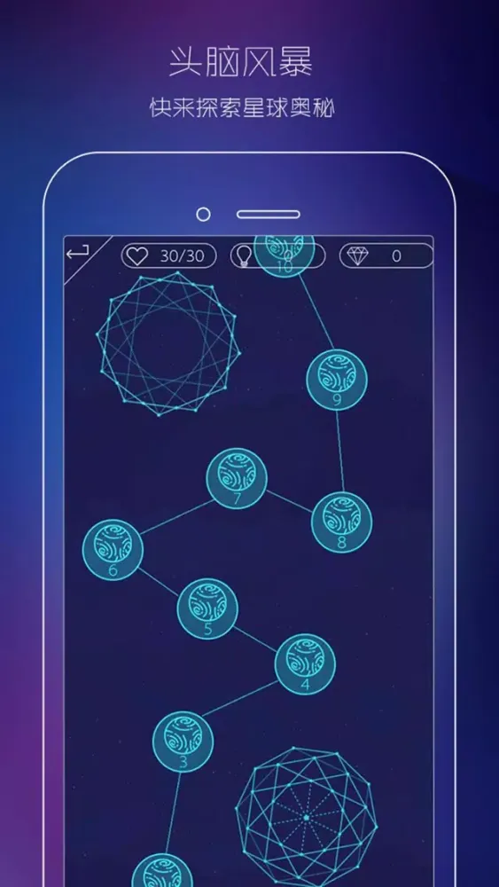 Screenshot di 时空幻境-最强大脑 数字迷阵解谜休闲游戏