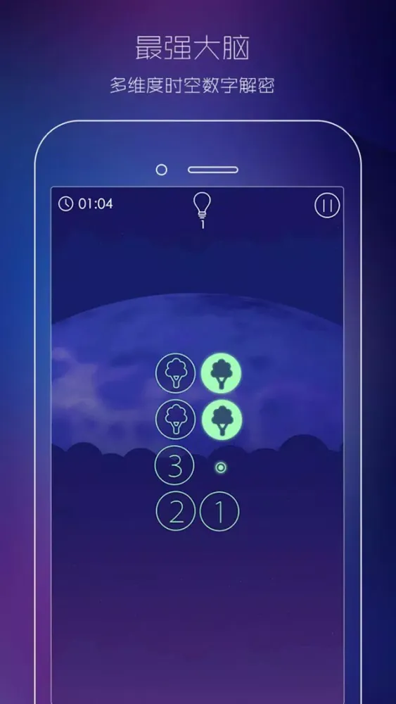 Screenshot di 时空幻境-最强大脑 数字迷阵解谜休闲游戏
