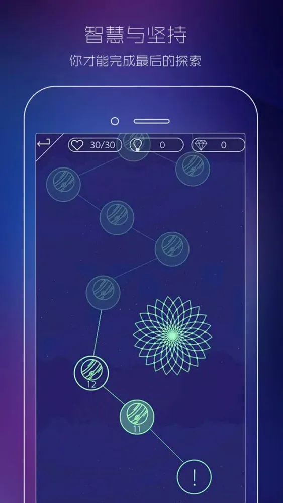 Screenshot di 时空幻境-最强大脑 数字迷阵解谜休闲游戏