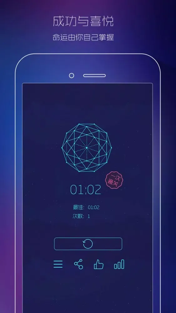 Screenshot di 时空幻境-最强大脑 数字迷阵解谜休闲游戏