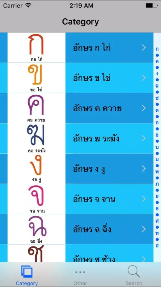 ทำนายฝัน स्क्रीनशॉट