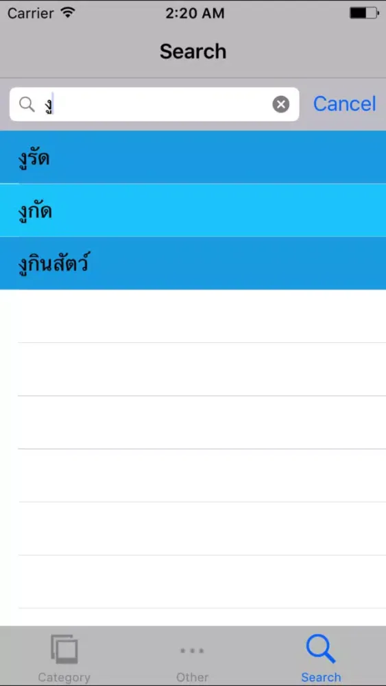 ทำนายฝัน स्क्रीनशॉट