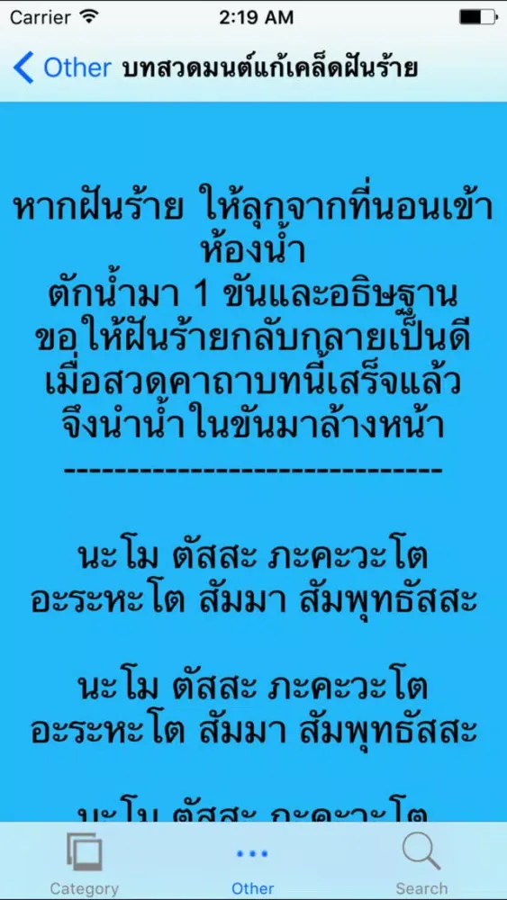 ทำนายฝัน स्क्रीनशॉट