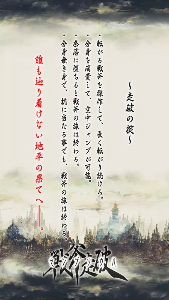 センプソウハ Ekran Görüntüleri