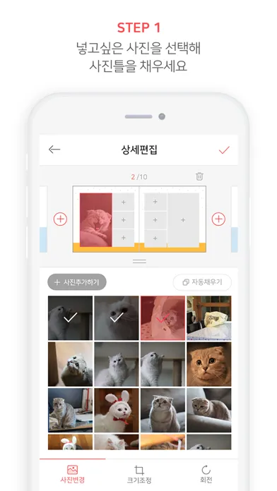 스마일캣 - SMILECAT應用截圖