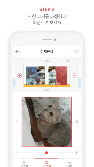 스마일캣 - SMILECAT應用截圖