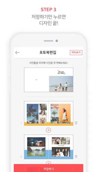 스마일캣 - SMILECAT應用截圖