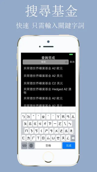 Taiwan Mutual Fund Screenshots