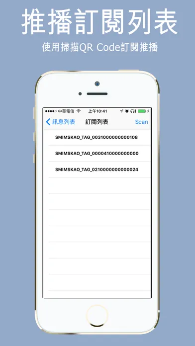 北瀚雲端通知 スクリーンショット