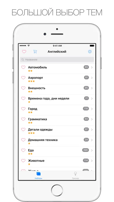 Capturas de tela do СловоТренер – карточки с английскими словами