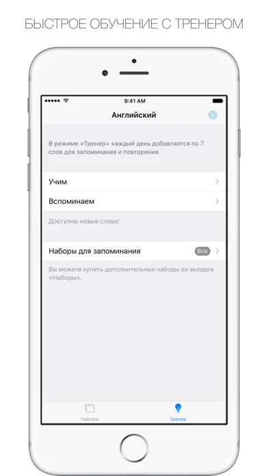 Capturas de tela do СловоТренер – карточки с английскими словами