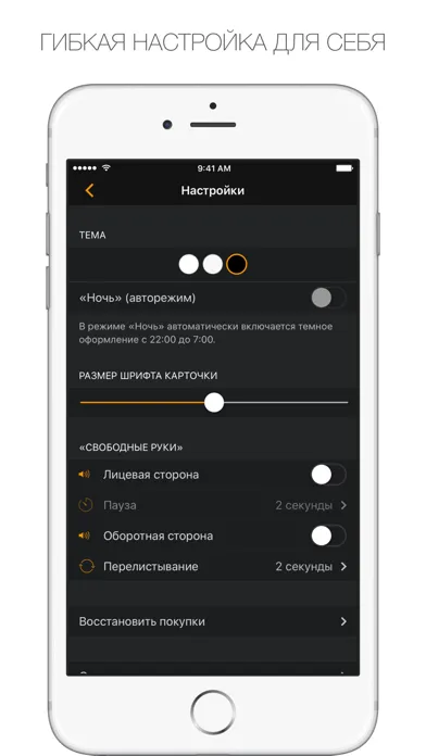 Capturas de tela do СловоТренер – карточки с английскими словами