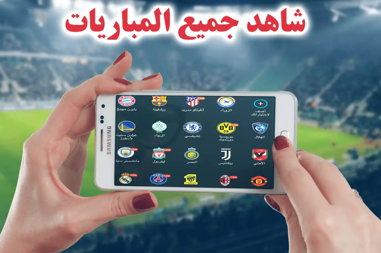 مباريات لايف لمتابعة كرة القدم Screenshots