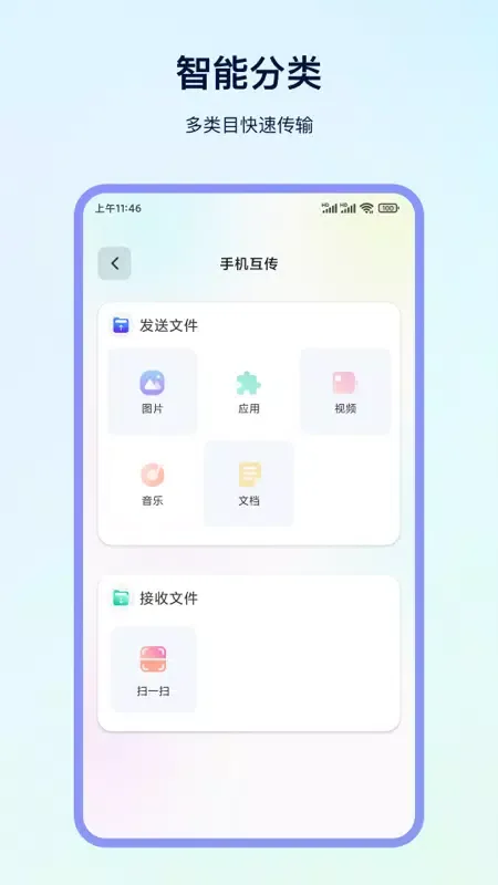 Скриншоты 一键换机