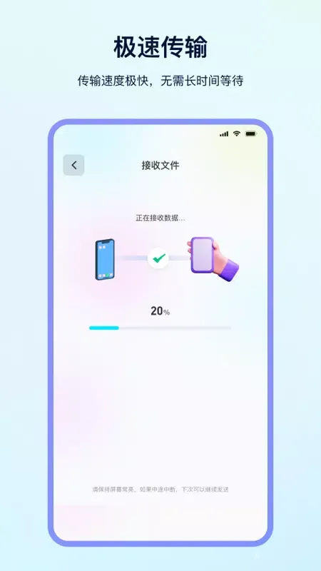 Скриншоты 一键换机