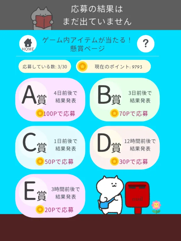 Скриншоты ナンプレ -イラストでナンプレ-アイテムを集めよう iPad 