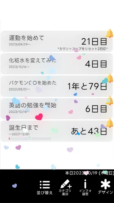 カウントアプリ日々花時計應用截圖