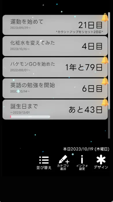 カウントアプリ日々花時計應用截圖
