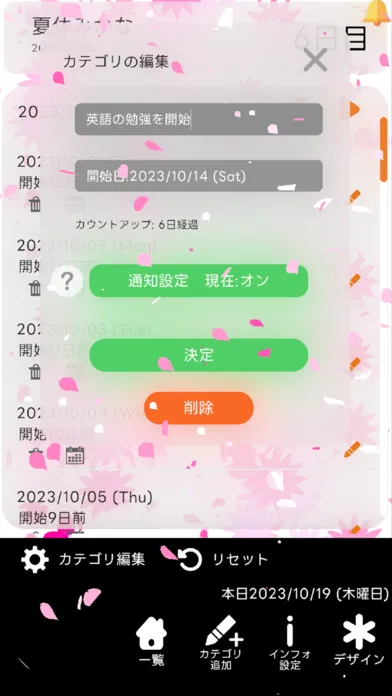 カウントアプリ日々花時計應用截圖