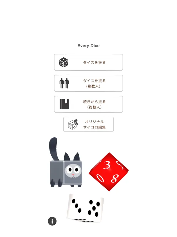 Capturas de tela do EveryDice-いつでもサイコロ iPad 