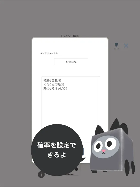 Capturas de tela do EveryDice-いつでもサイコロ iPad 