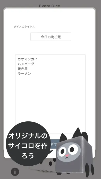 Capturas de tela do EveryDice-いつでもサイコロ