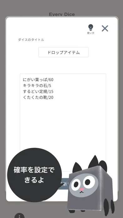 Capturas de tela do EveryDice-いつでもサイコロ