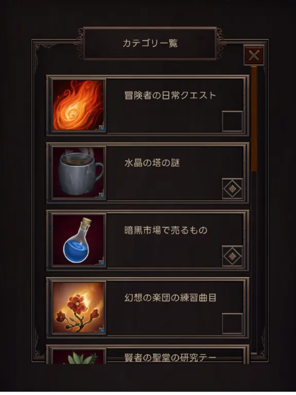 Zrzuty ekranu TODOリスト -ダークログ-  影の中の冒険リスト iPad 