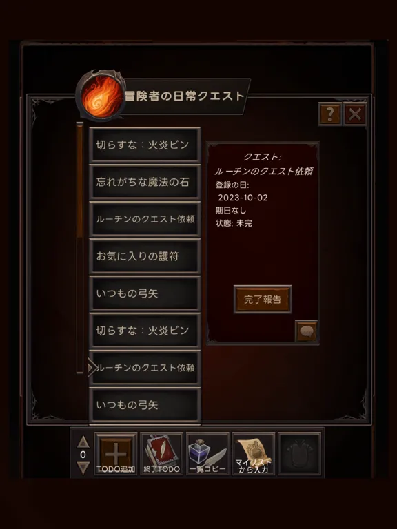 Zrzuty ekranu TODOリスト -ダークログ-  影の中の冒険リスト iPad 