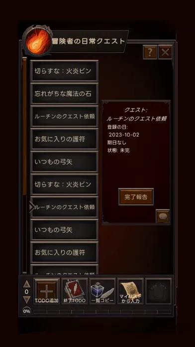 Zrzuty ekranu TODOリスト -ダークログ-  影の中の冒険リスト