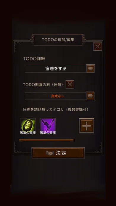 Zrzuty ekranu TODOリスト -ダークログ-  影の中の冒険リスト