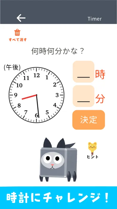 Capturas de pantalla de 算数-フクにゃんと基礎にチャレンジ！
