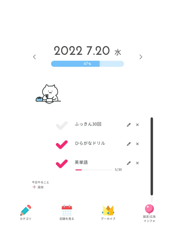 Capturas de tela do HabitToDo-毎日の習慣をチェックする iPad 