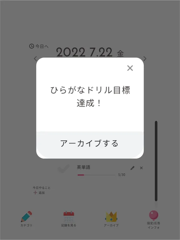 Capturas de tela do HabitToDo-毎日の習慣をチェックする iPad 