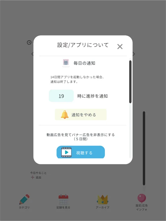 Capturas de tela do HabitToDo-毎日の習慣をチェックする iPad 