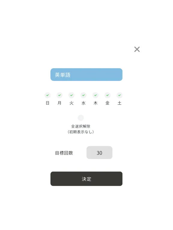 Capturas de tela do HabitToDo-毎日の習慣をチェックする iPad 