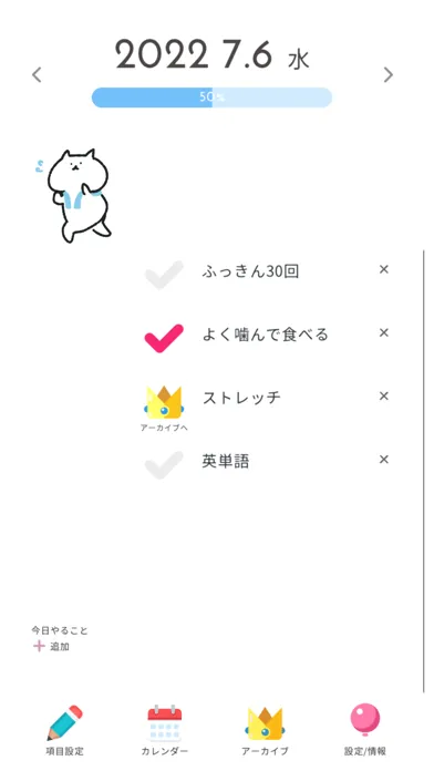 Capturas de tela do HabitToDo-毎日の習慣をチェックする
