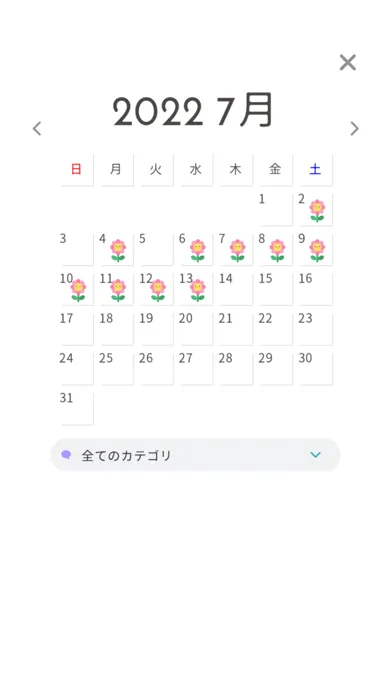 Capturas de tela do HabitToDo-毎日の習慣をチェックする