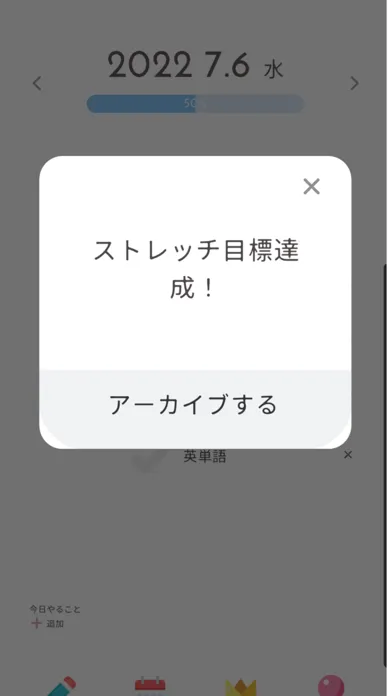 Capturas de tela do HabitToDo-毎日の習慣をチェックする