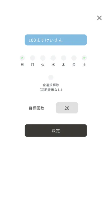 Capturas de tela do HabitToDo-毎日の習慣をチェックする