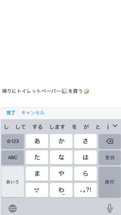 Capturas de pantalla de こっそりメモ