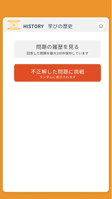 さんすうアプリTRUEKAME- 算数、鶴亀算、文章問題 স্ক্রিনশট