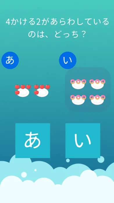 ภาพหน้าจอของ 九九-Easy-くく- はじめてのかけ算から文章題まで
