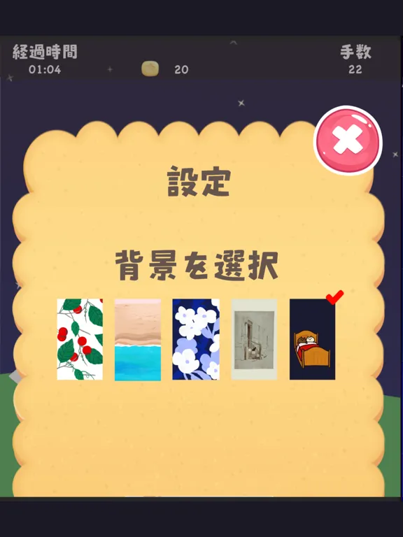 ほっとソリティア iPad  سکرین شاٹس