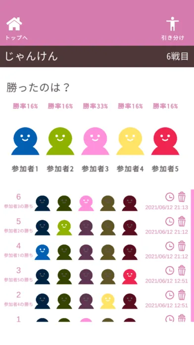 シンプル勝ち負けカウンター স্ক্রিনশট