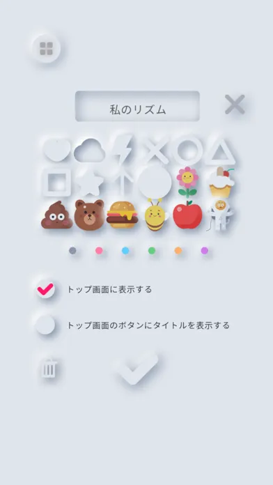 Скриншоты ムーンフラグ-生理や体調,頭痛の記録アプリ