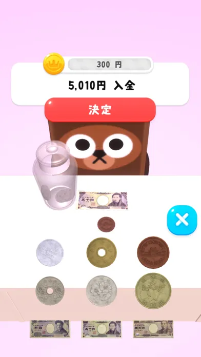 ちょきん箱3D Screenshots